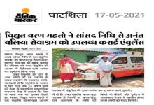 Dated : 17-05-2021