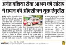 Dated : 19-05-2021